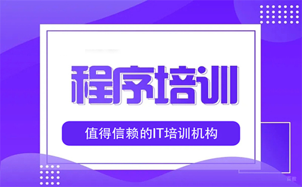 郑州程序员培训进阶实战高薪班