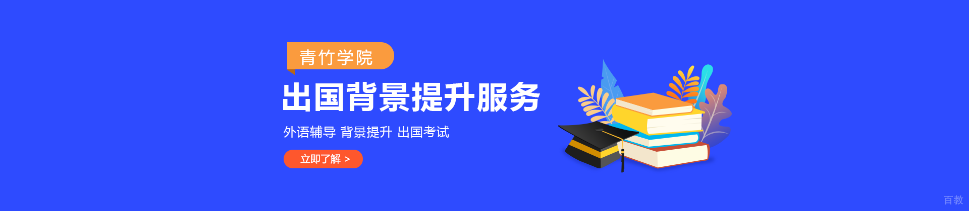 天津青竹学院