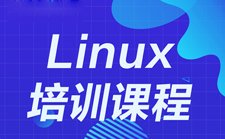 郑州Linux高级开发实战培训课程