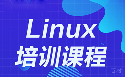 郑州Linux高级开发实战培训课程