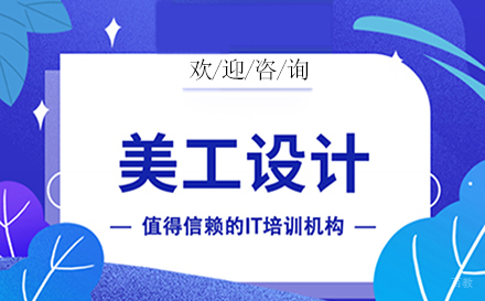 郑州电商美工课程项目实战培训班