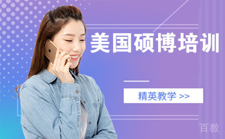 美国斯科茨戴尔大学硕博