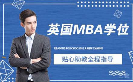 英国安格利亚鲁斯金大学MBA