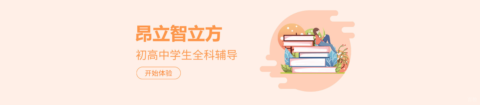 上海昂立智立方
