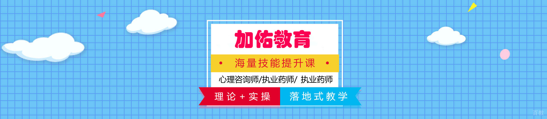 上海加佑教育
