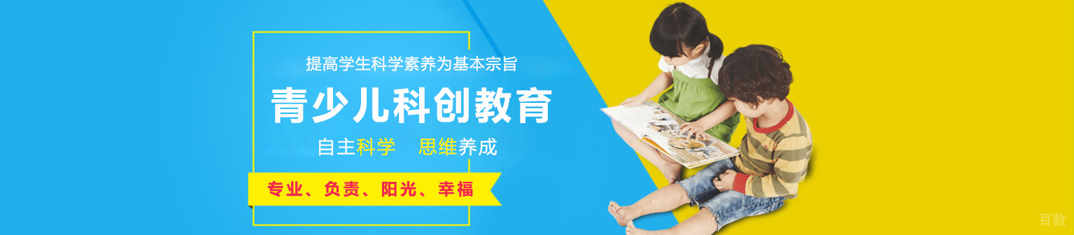 上海智勇教育
