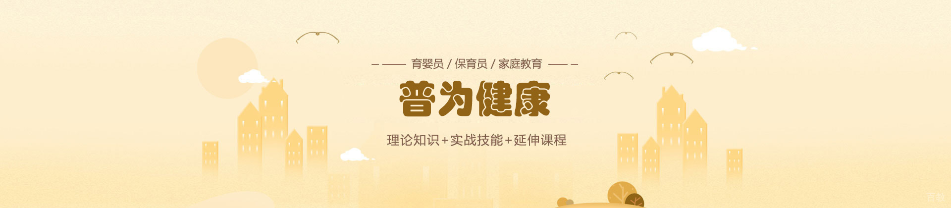 上海普为健康