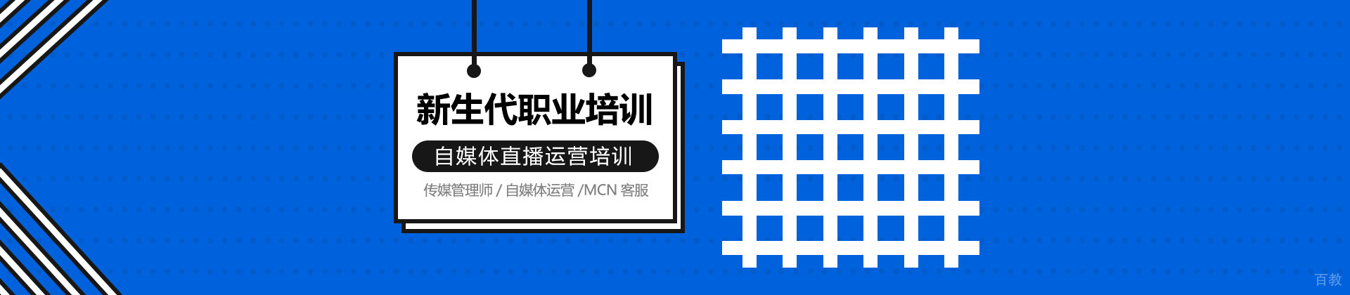 长沙新生代职业培训学校