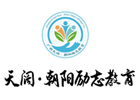 南宁天阔朝阳励志教育