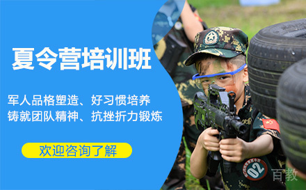 昆明夏令营培训班