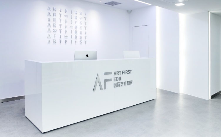 上海AF国际艺术留学教育环境