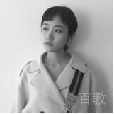 付芯蕊