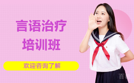 贵阳儿童语言康复中心哪家好-贵阳康语儿童智能康复中心 