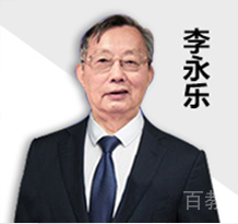 李永乐