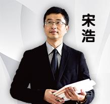 宋浩