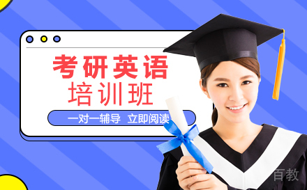 昆明考研英语培训班