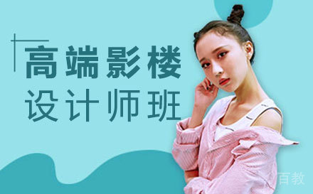 高端影楼设计师班