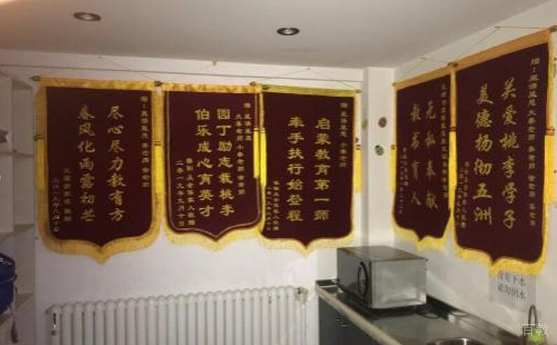 家长送锦旗