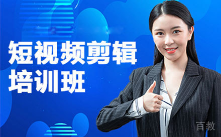 短视频兴趣培训班