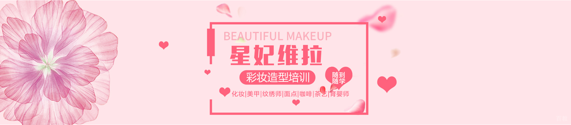 贵阳星妃维拉学校