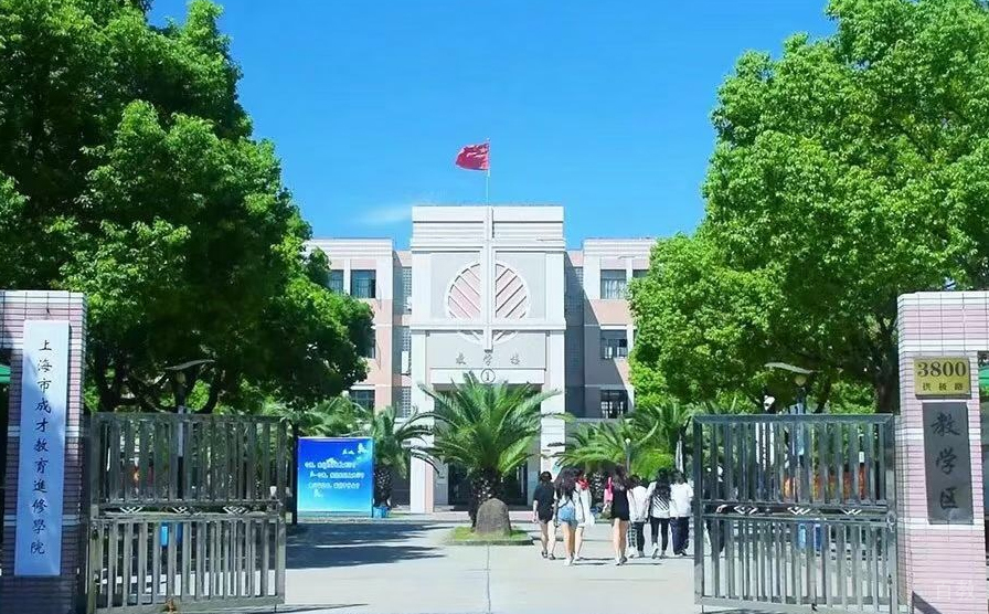 上海成才教育环境