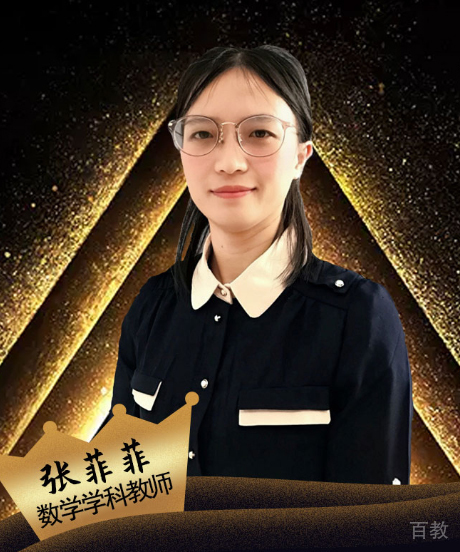 张菲菲