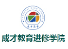 上海成才教育
