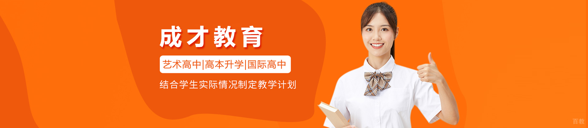 上海成才教育