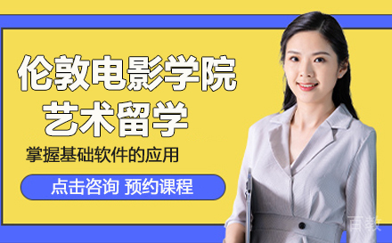 伦敦电影学院