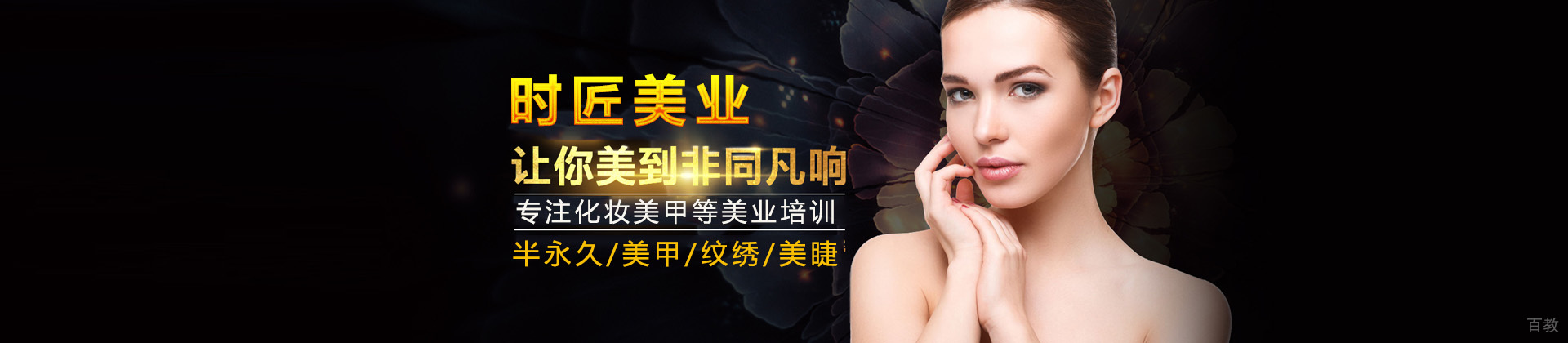 济南时匠美业