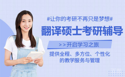 上海法硕考研培训课程