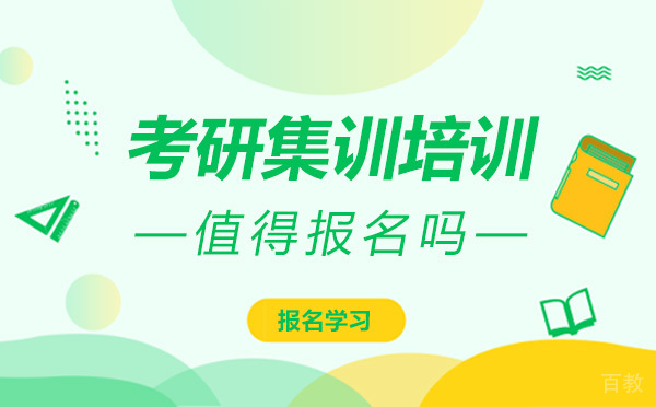硕成考研怎么样 
