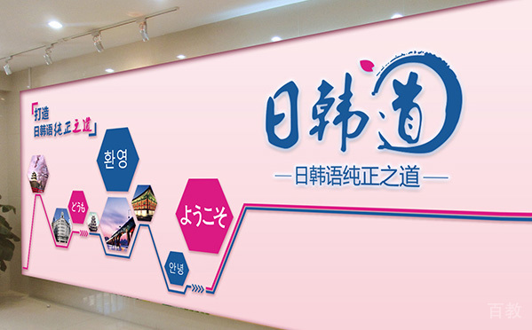 上海日韩道环境