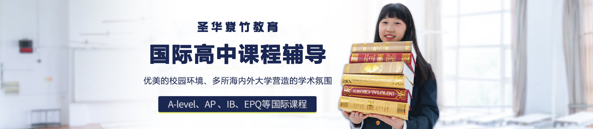 上海圣华紫竹学院