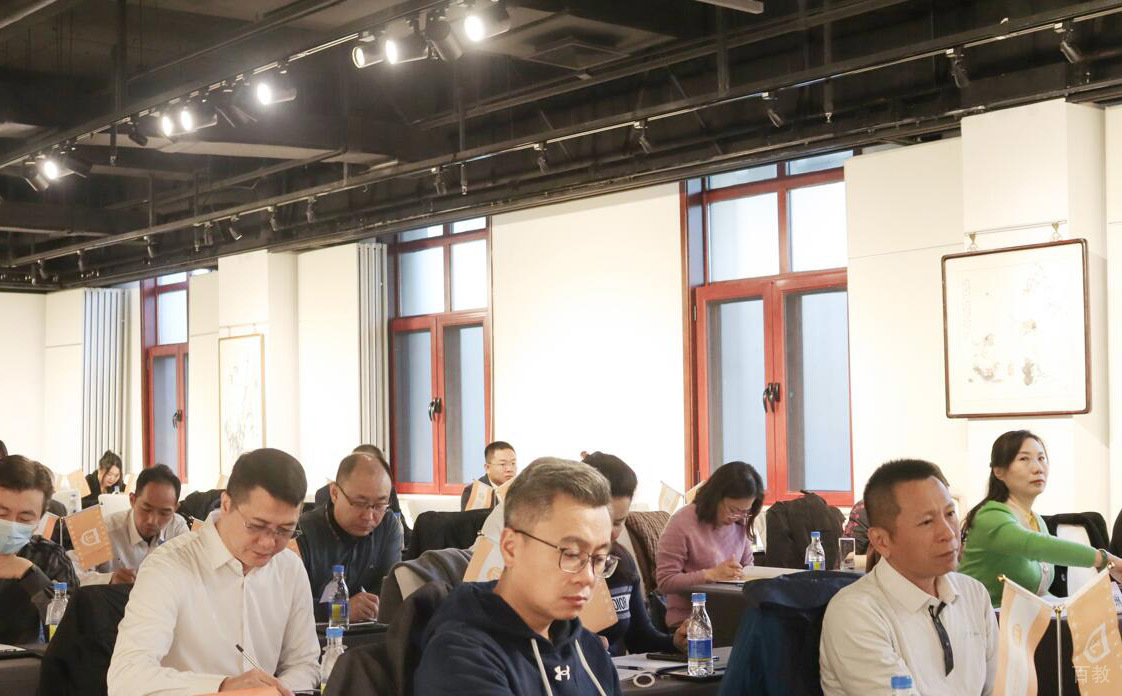教研大会