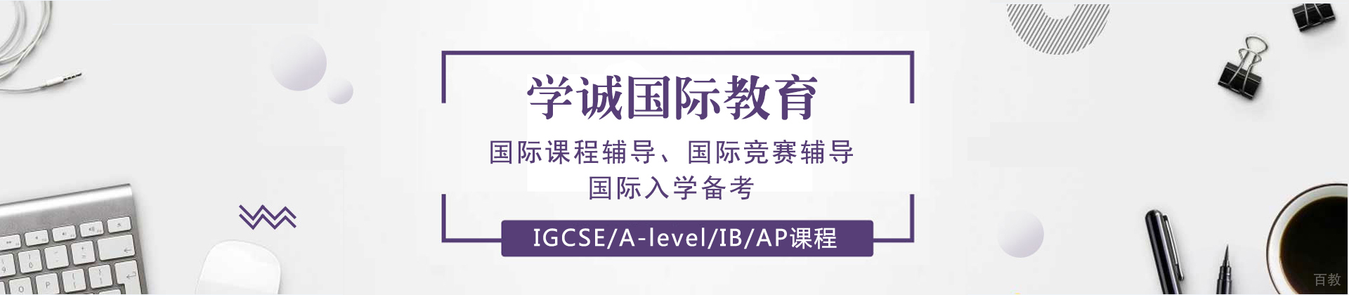 郑州学诚教育