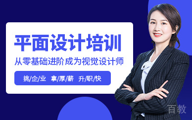 平面设计作品集培训班