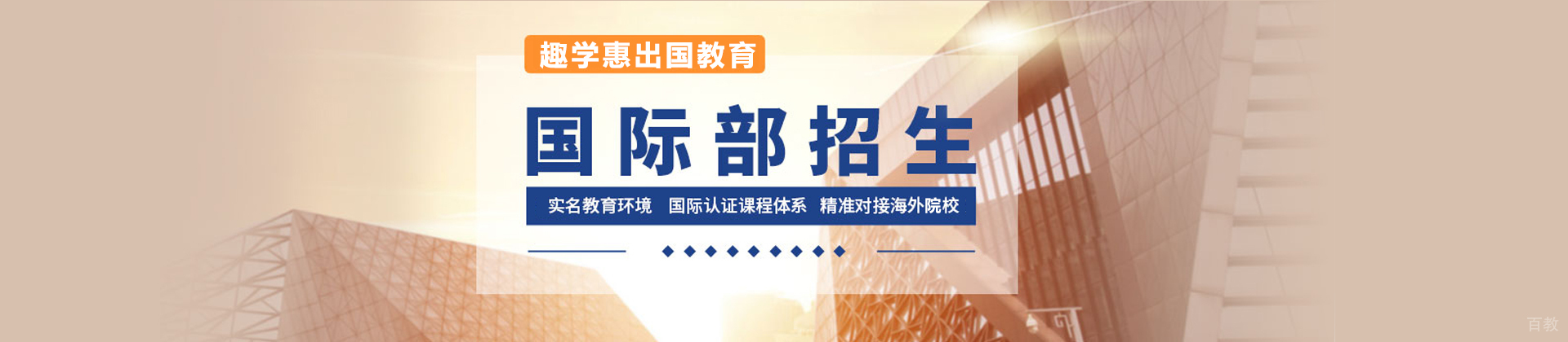 西安趣学惠留学