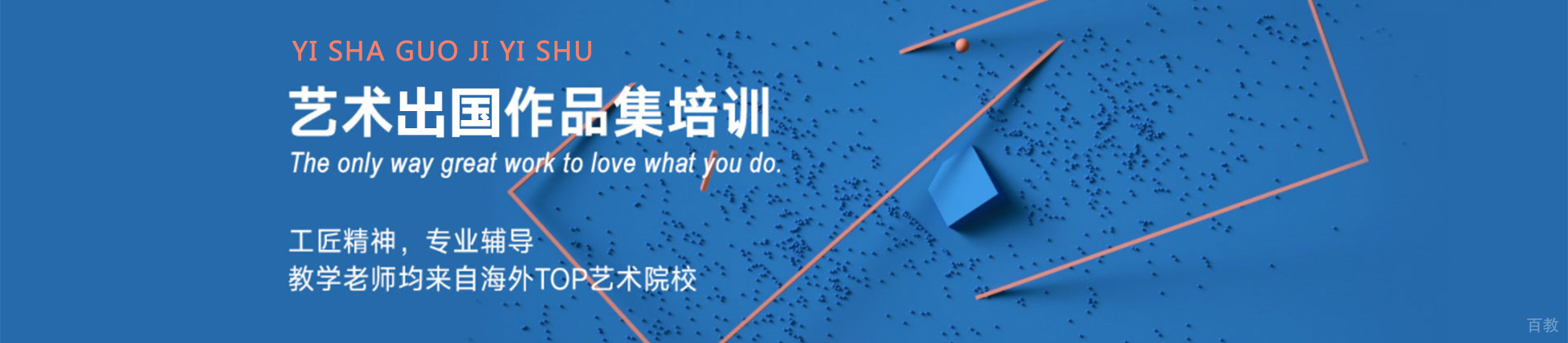 上海一沙国际艺术教育