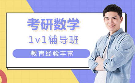 上海考研政治一对一辅导班
