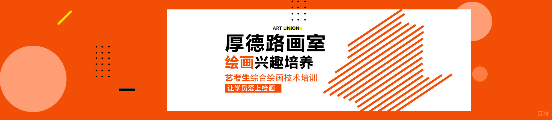重庆厚德路画室