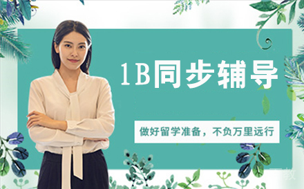 lB同步辅导
