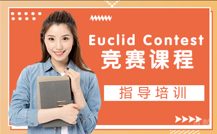 Euclid Contest竞赛
