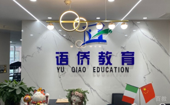 学校环境