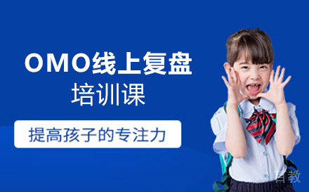 少儿围棋OMO线上复盘培训课