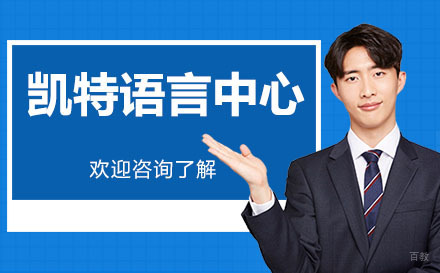 广州法语培训班