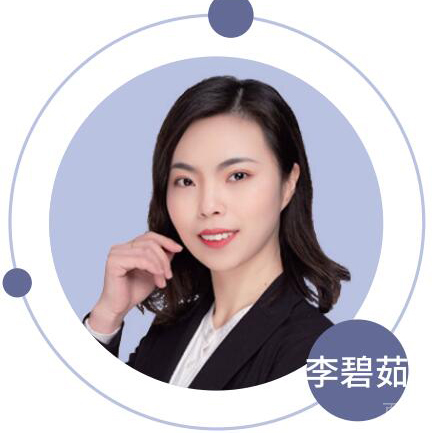 李碧茹