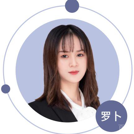 罗卜