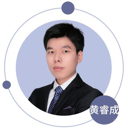 黄睿成