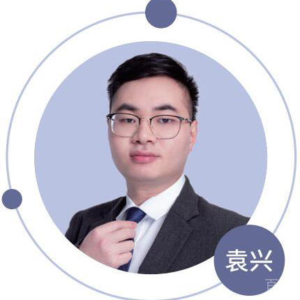 袁兴